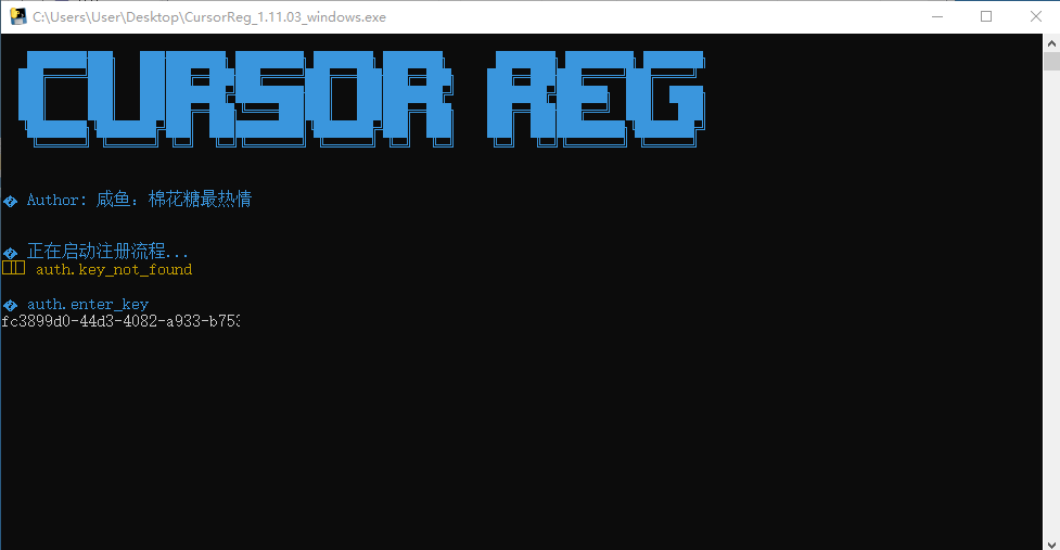 Registration code input interface showing input field and confirm button