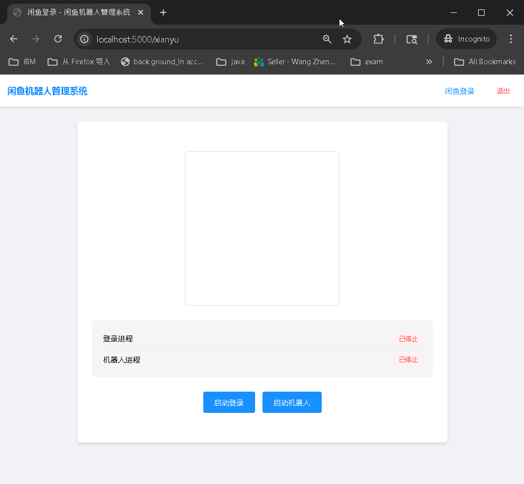 XianYu Robot Web Management System homepage, displaying system status and main function areas