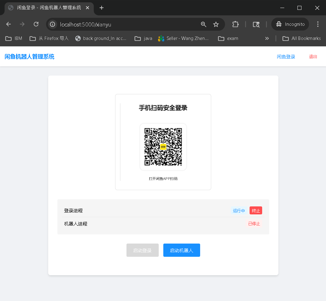 System start login button interface, showing green start button